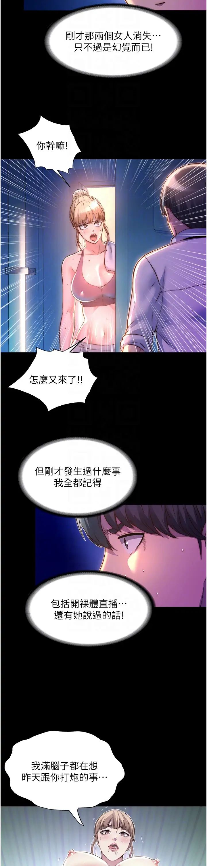 第10話 - 隨心所欲的超能力!!24.jpg