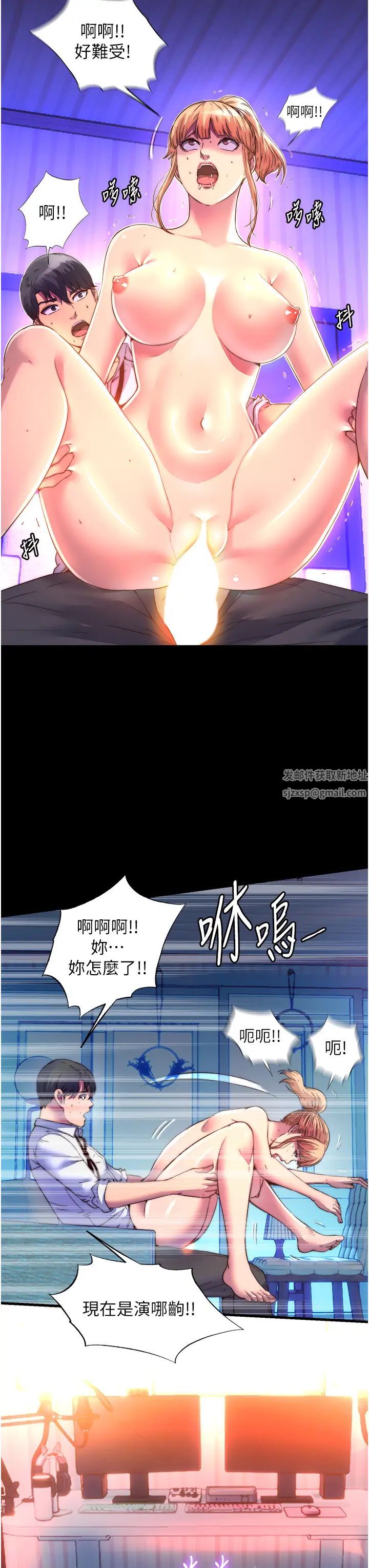 第10話 - 隨心所欲的超能力!!8.jpg