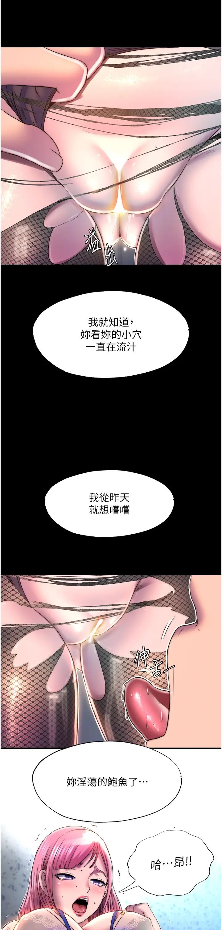 第11話 - 破麻，把腿張開!29.jpg