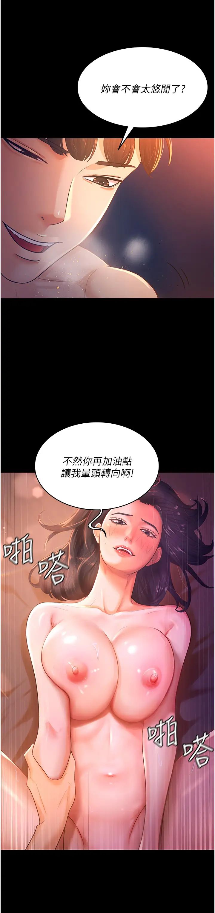 你老婆我收下了-第2章-图片33