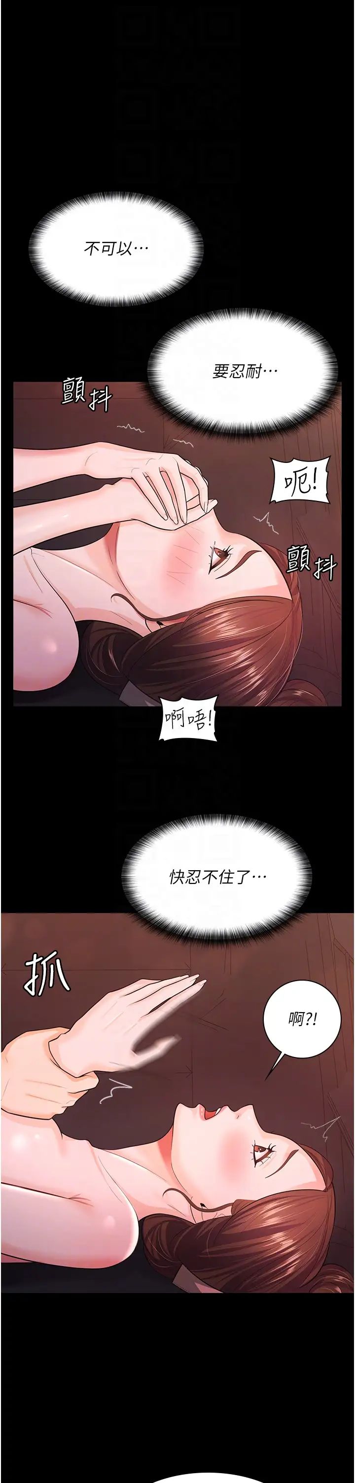 第7話 - 有多爽就叫多大聲14.jpg