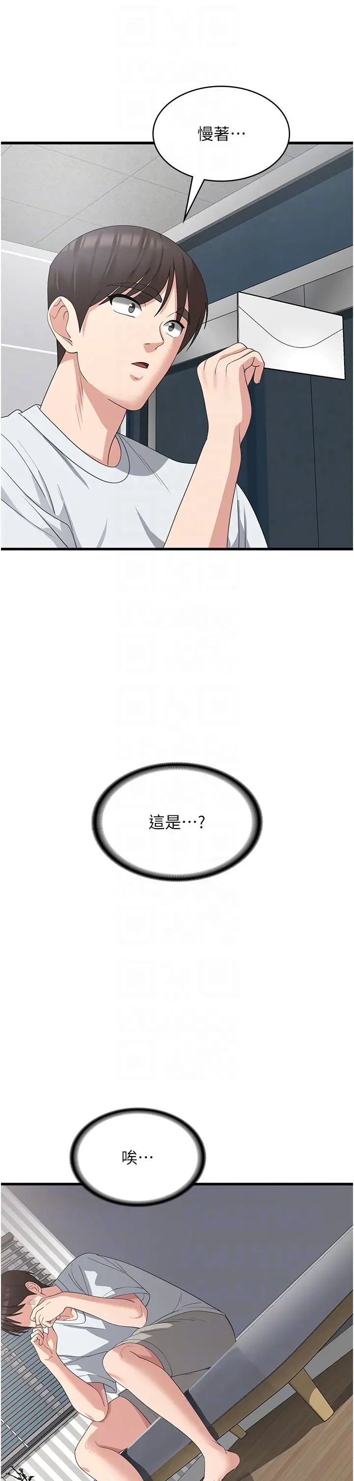 第39話 - 幸會，我的子孫24.jpg