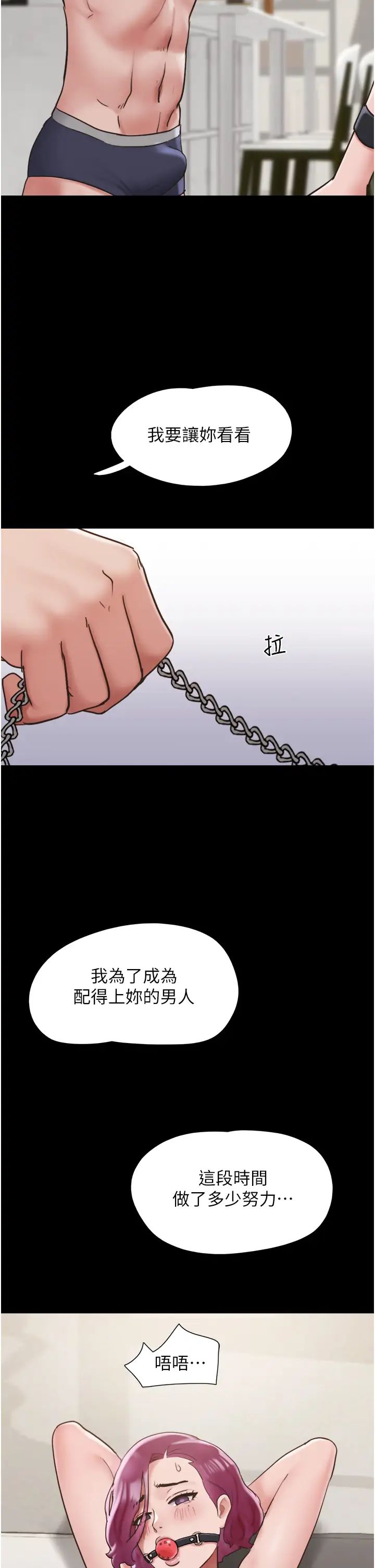 第35話 - 我的衣服還沒穿上…5.jpg