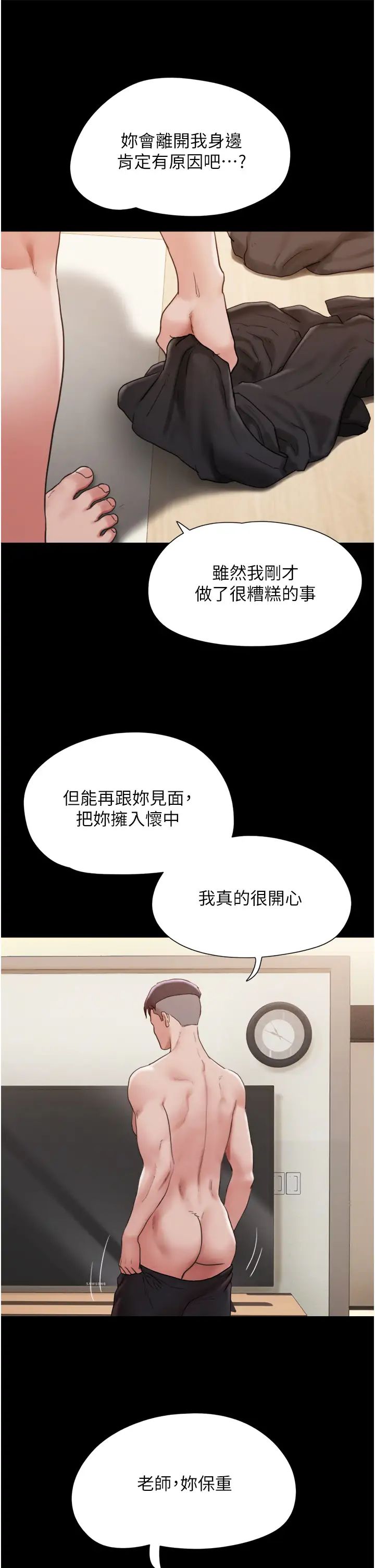 第35話 - 我的衣服還沒穿上…37.jpg