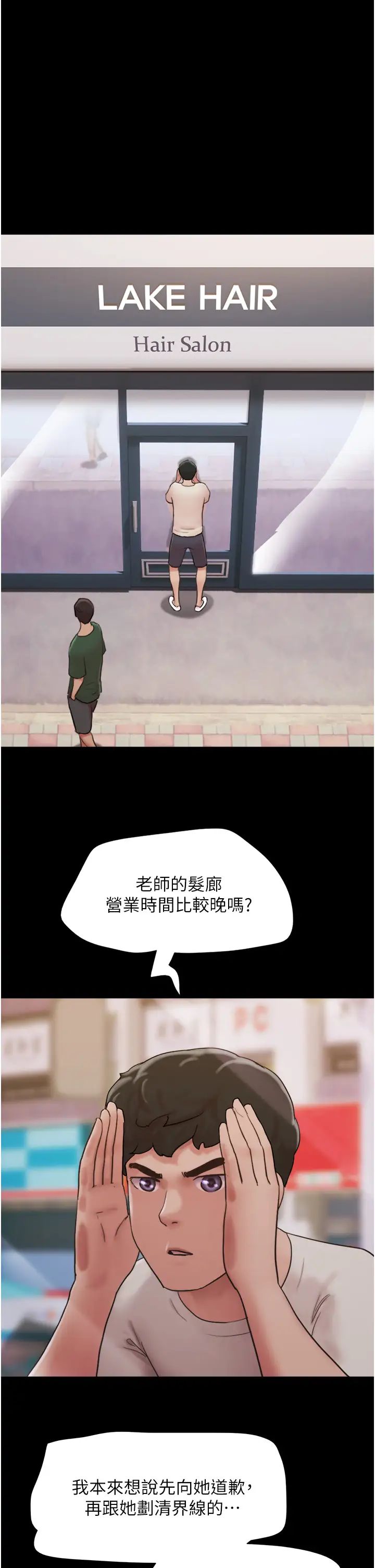 第35話 - 我的衣服還沒穿上…13.jpg