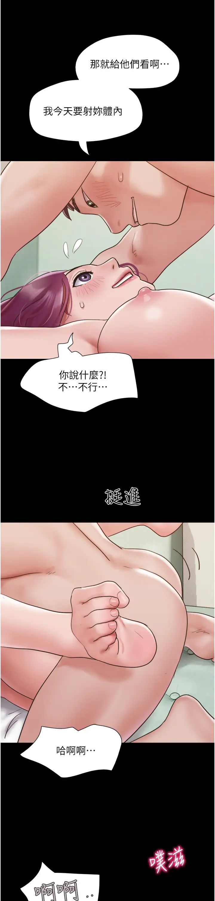 第35話 - 我的衣服還沒穿上…2.jpg