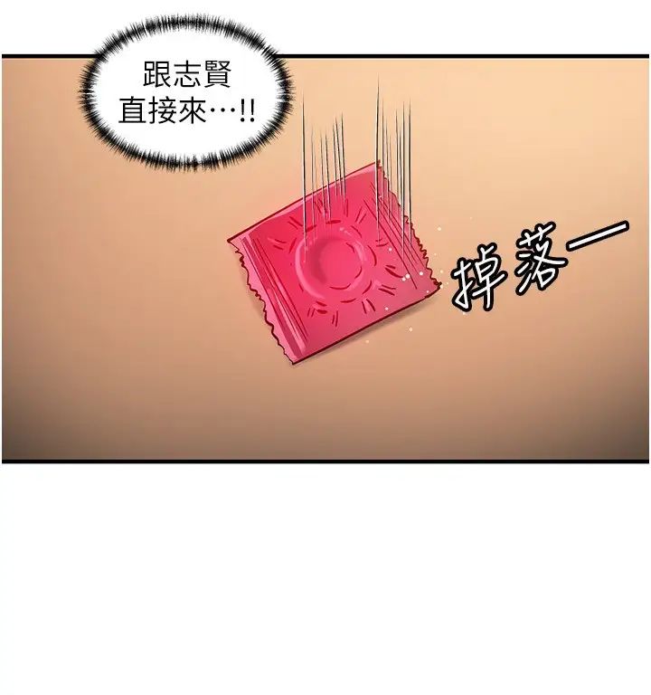 第53話 - 邊做邊吻我2.jpg