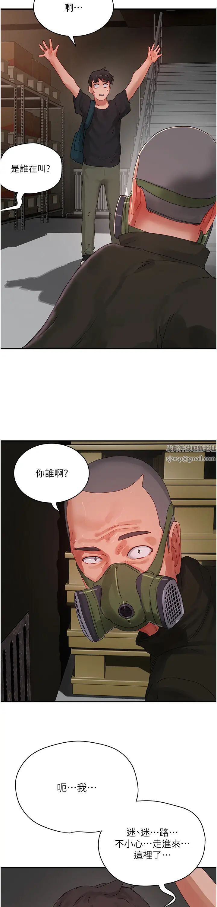 第80話 - 逸軒的牛奶是我的!33.jpg