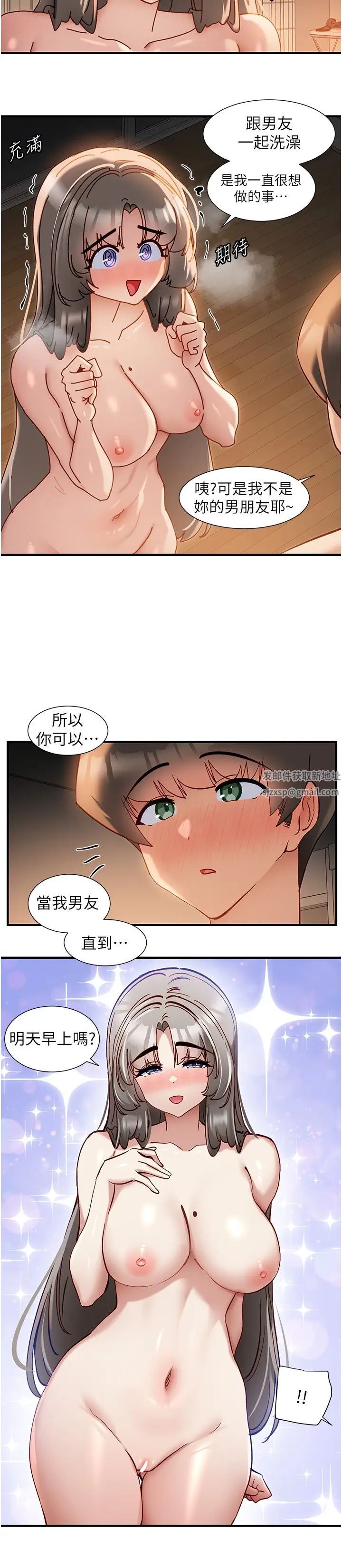 第54話 - 今天的事情是我們的祕密20.jpg