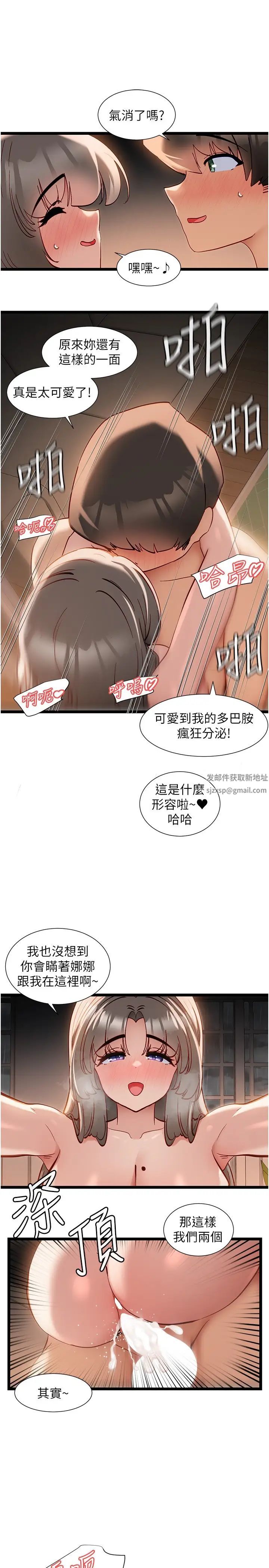 第54話 - 今天的事情是我們的祕密17.jpg