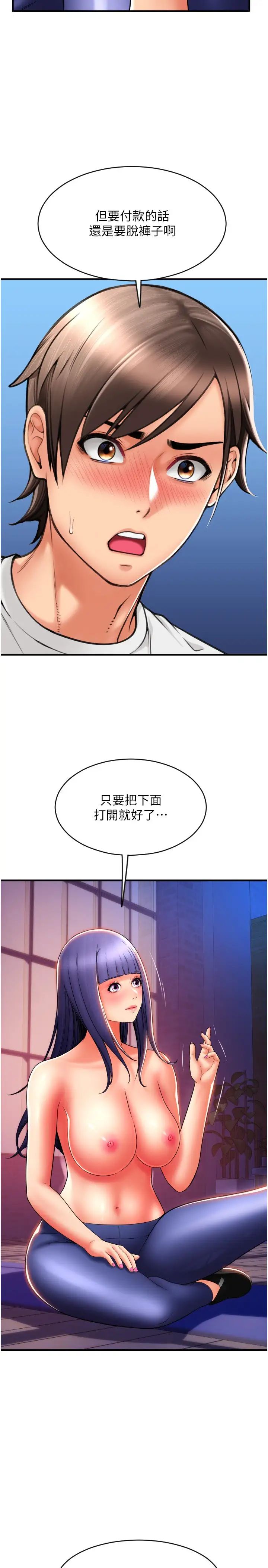 第38話 - 請讓我懷孕吧19.jpg