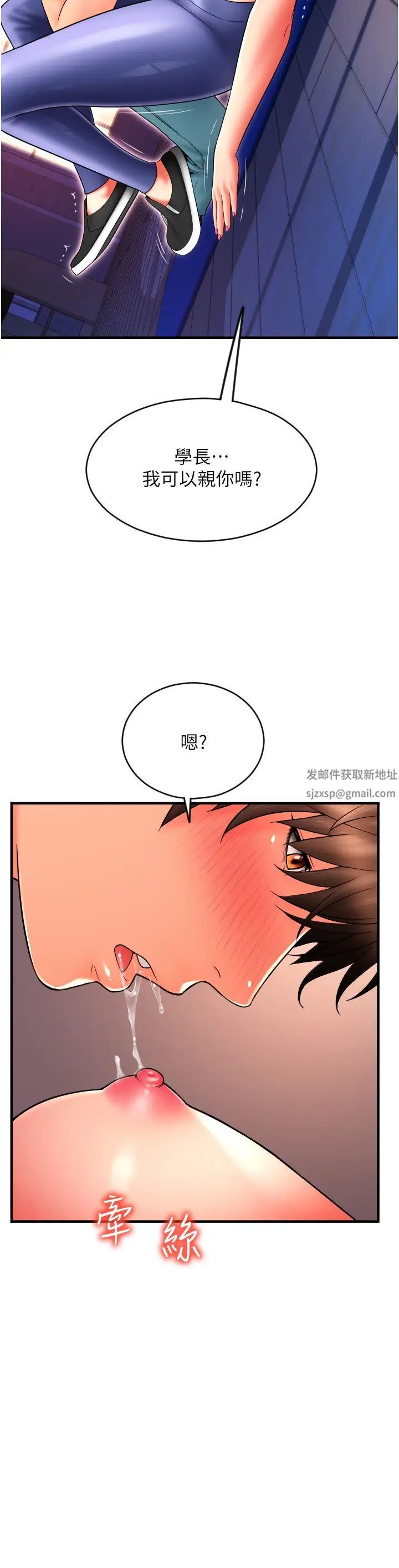 第38話 - 請讓我懷孕吧13.jpg