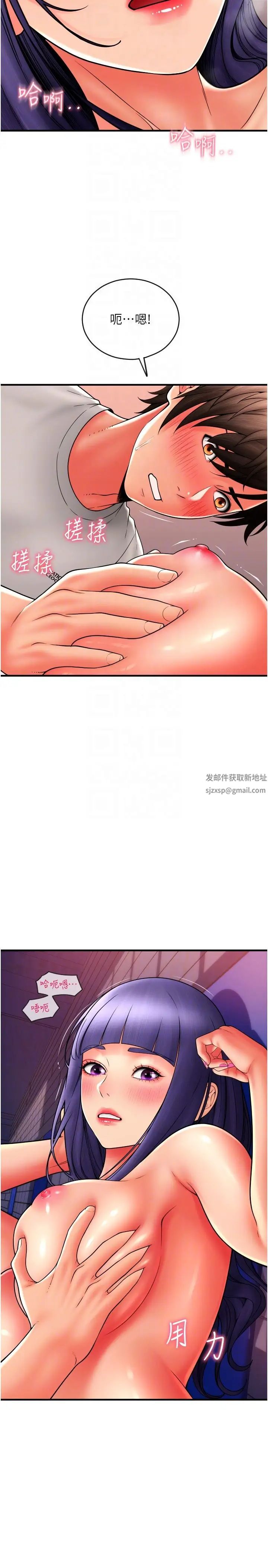 第38話 - 請讓我懷孕吧6.jpg