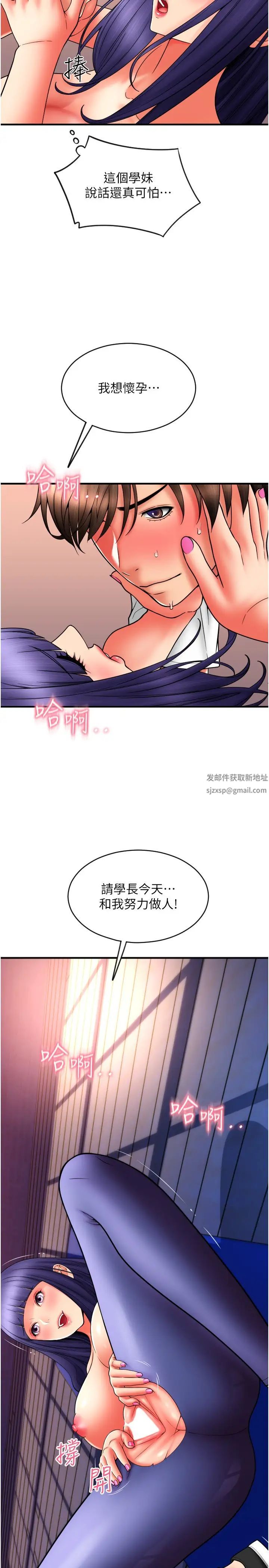 第38話 - 請讓我懷孕吧31.jpg