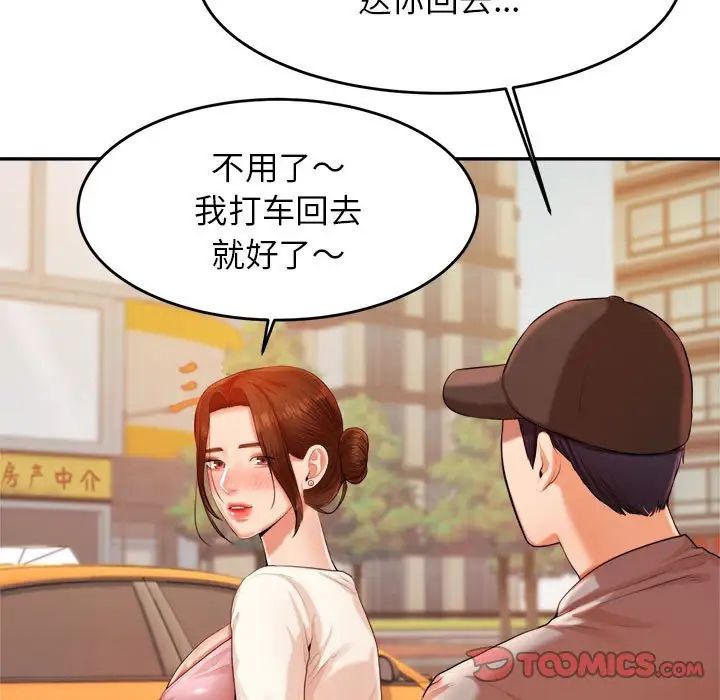 我的專屬老師-第13章-图片180