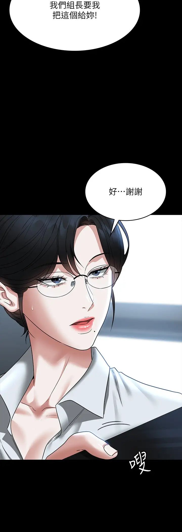 第96話 - 讓組長吃醋的兩個女人16.jpg