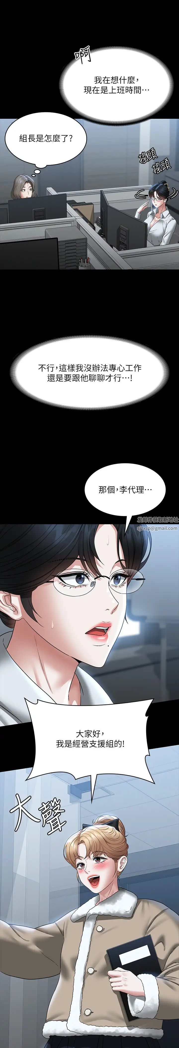 第96話 - 讓組長吃醋的兩個女人11.jpg