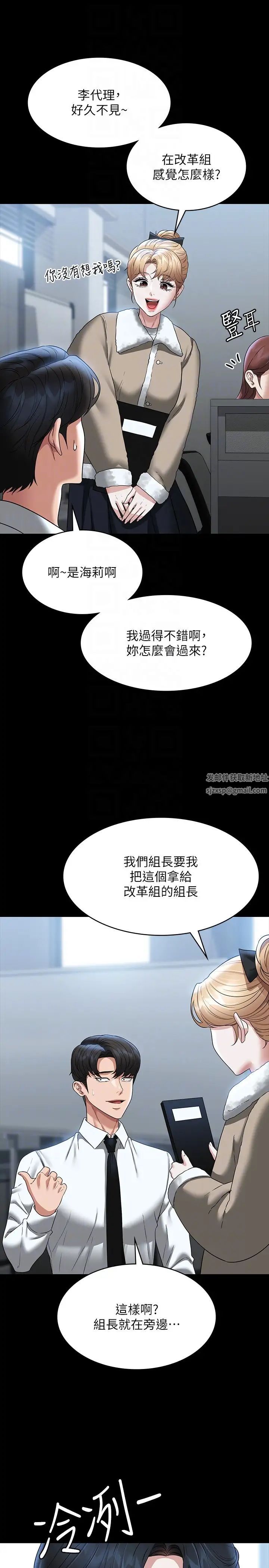 第96話 - 讓組長吃醋的兩個女人14.jpg