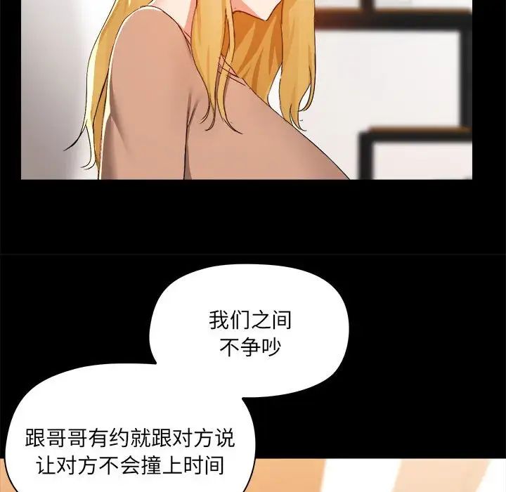 愛玩遊戲的女人們-第73章-图片57