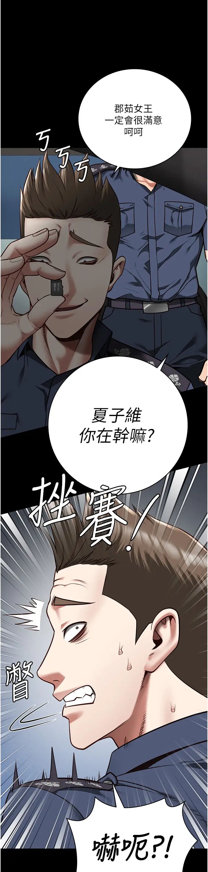 第33話 - 被下屬爆射全身35.jpg