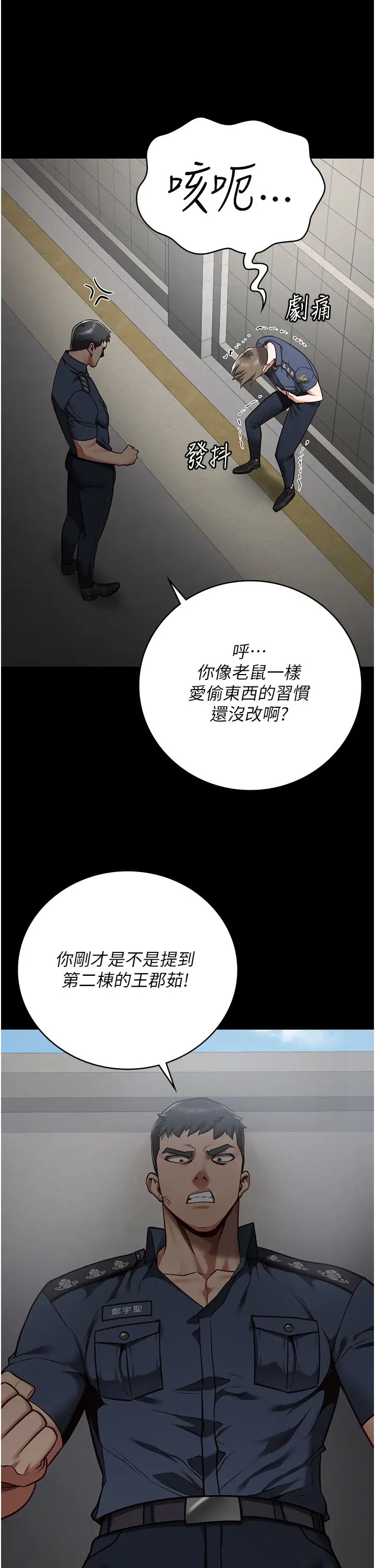 第33話 - 被下屬爆射全身38.jpg