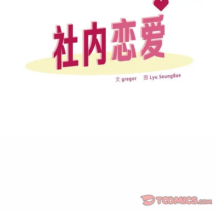 in love within.-第2章-图片68