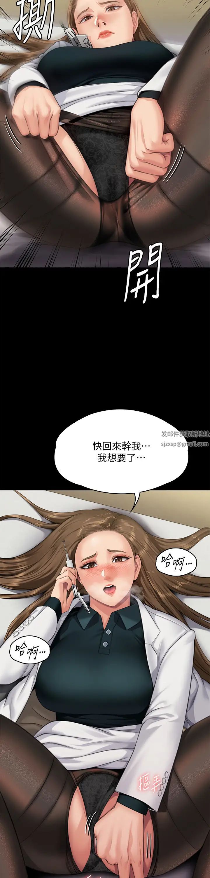 第300話 - 達莉讓善英管理財產的原因40.jpg