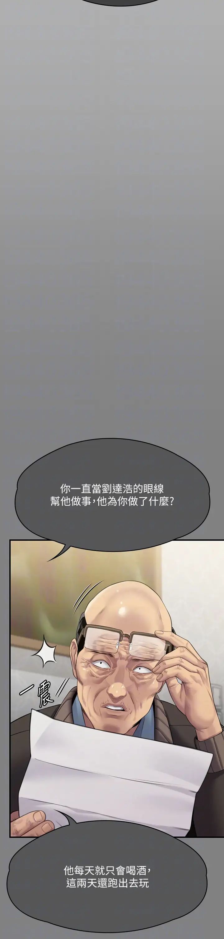 第300話 - 達莉讓善英管理財產的原因30.jpg