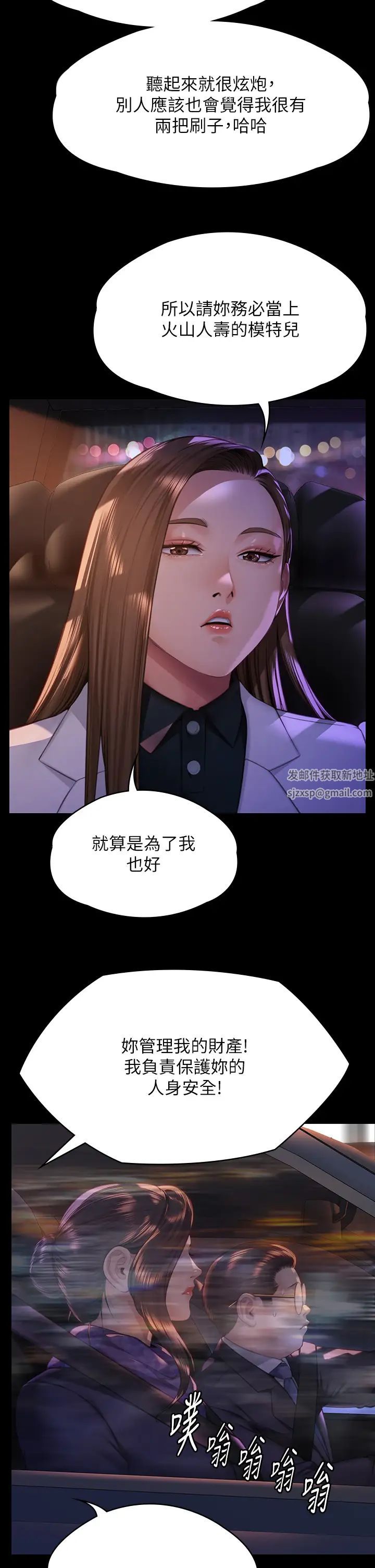 第300話 - 達莉讓善英管理財產的原因11.jpg