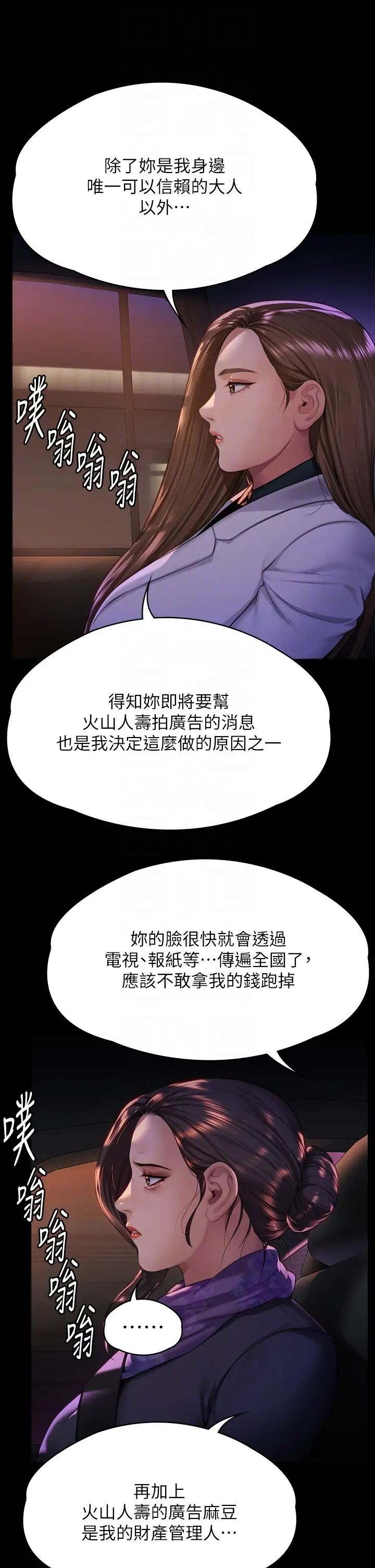 第300話 - 達莉讓善英管理財產的原因10.jpg