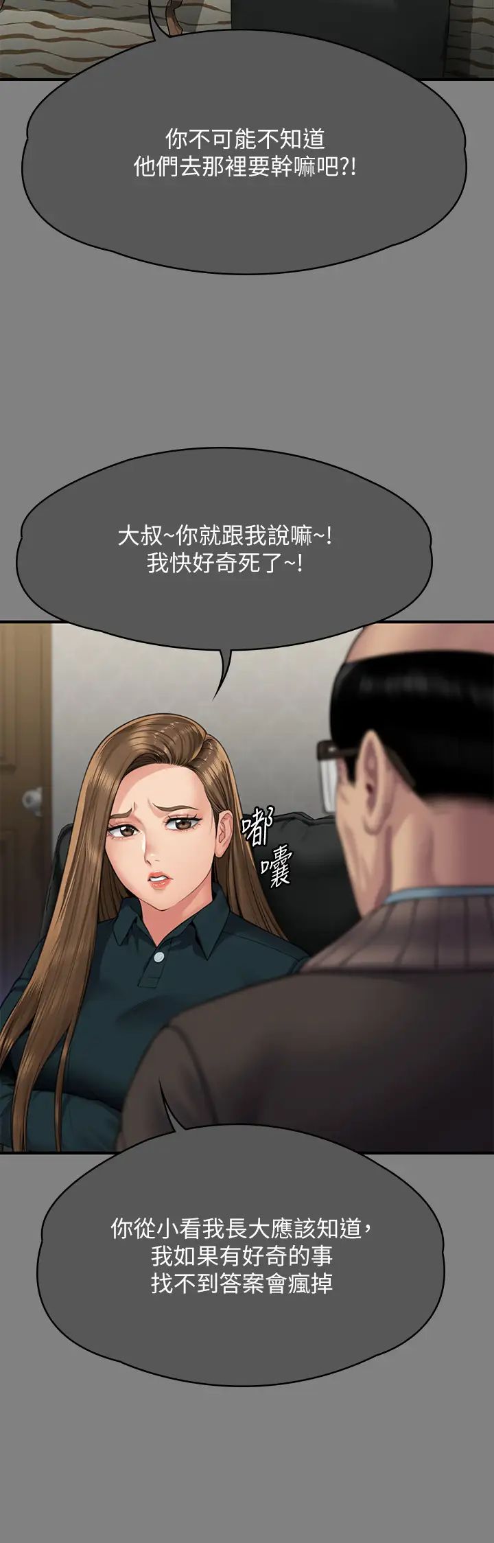 第300話 - 達莉讓善英管理財產的原因19.jpg