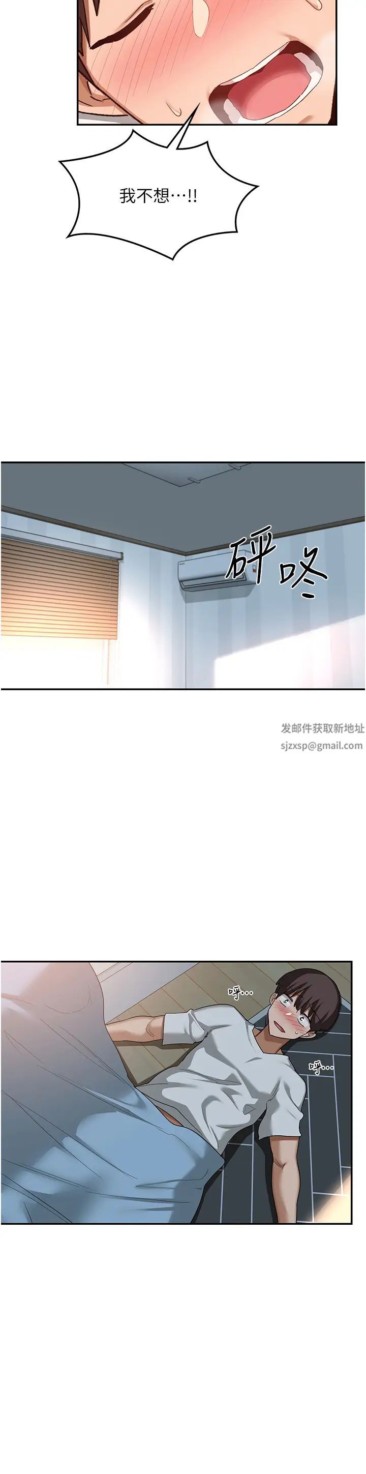 第100話 - 阿姨也想和你生小孩17.jpg