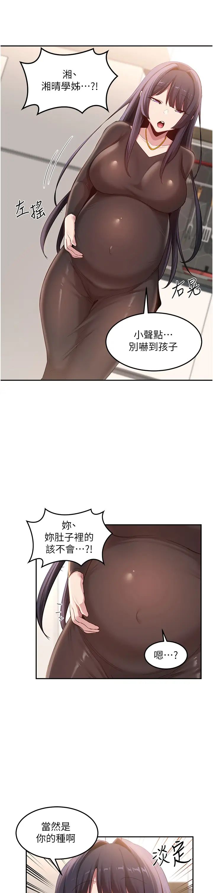 第100話 - 阿姨也想和你生小孩9.jpg