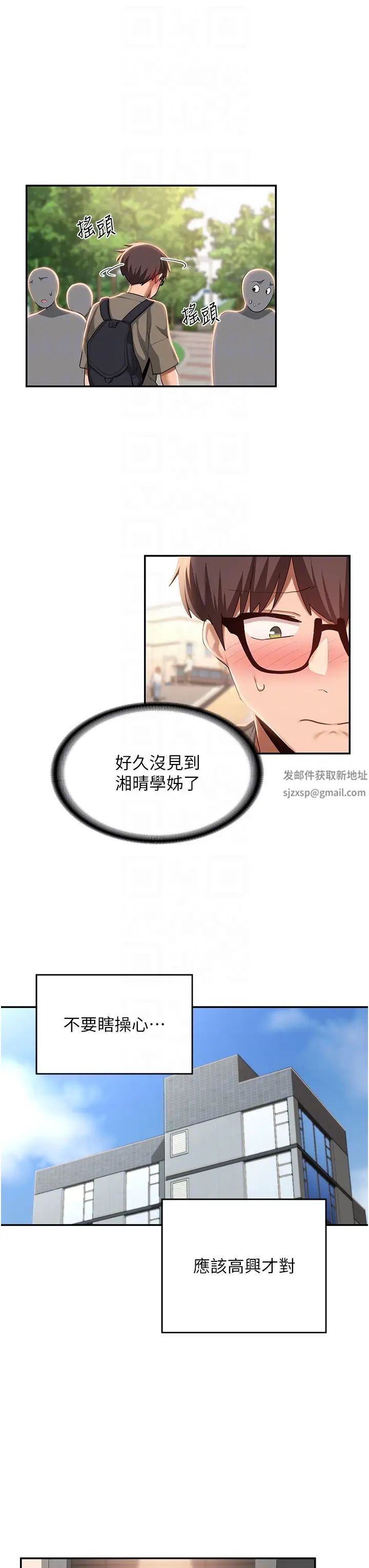 第100話 - 阿姨也想和你生小孩24.jpg