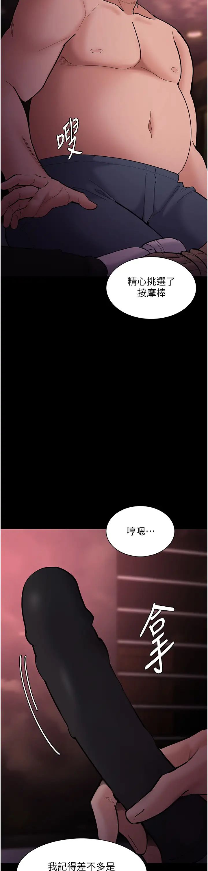 第63話 - 第一次被這麼大的捅吧?23.jpg