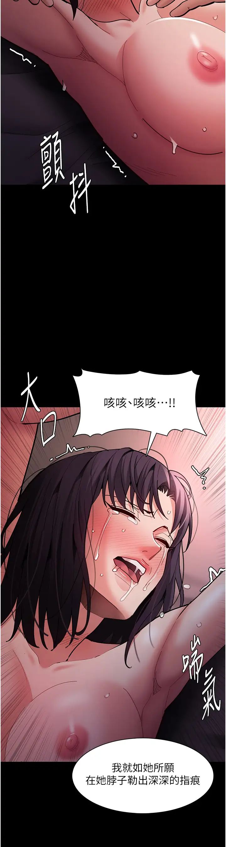 第63話 - 第一次被這麼大的捅吧?15.jpg