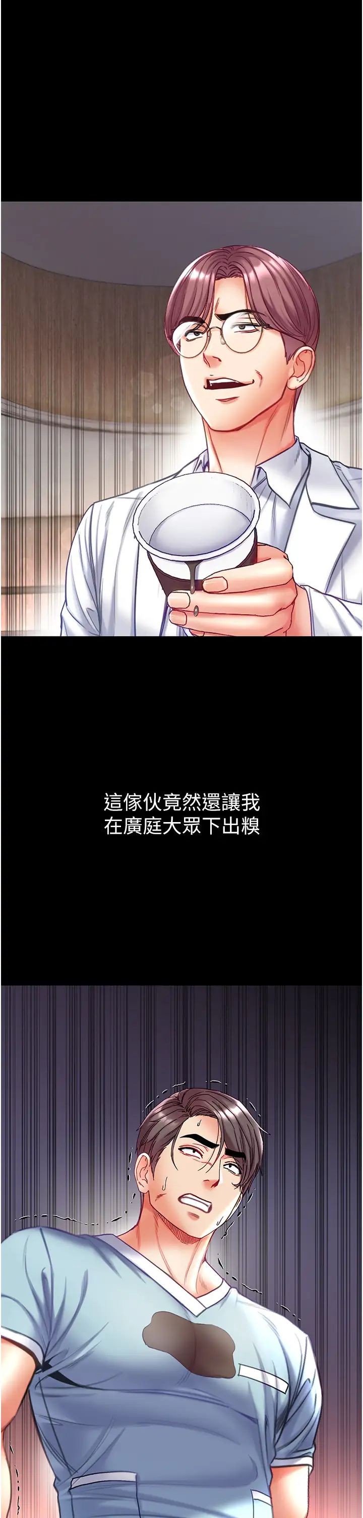 第58話 - 在更衣室裡激戰11.jpg