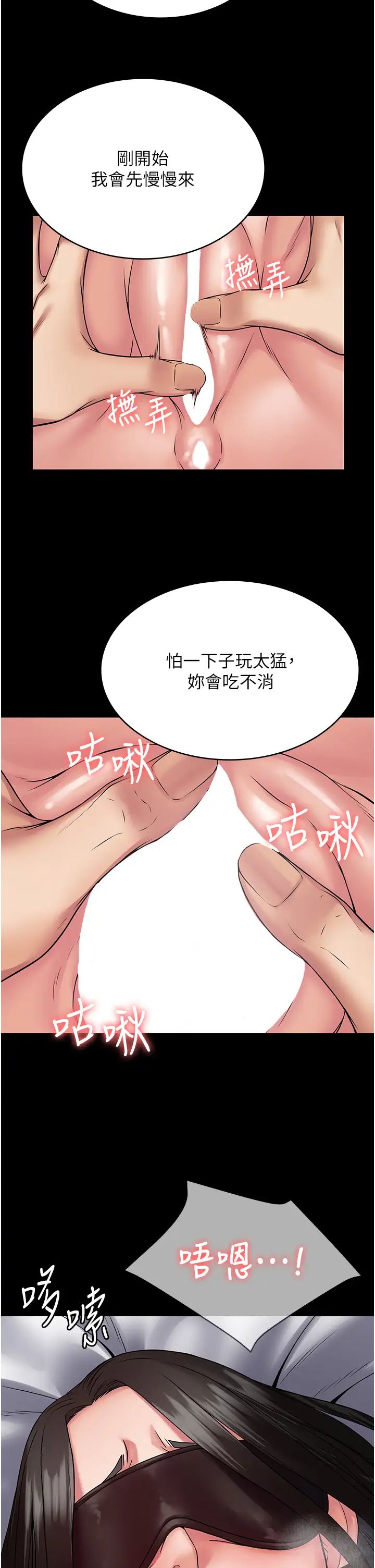 第45話 - 欠教訓的母狗15.jpg