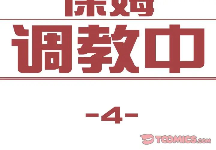 Pengasuh dalam pelatihan-第4章-图片2