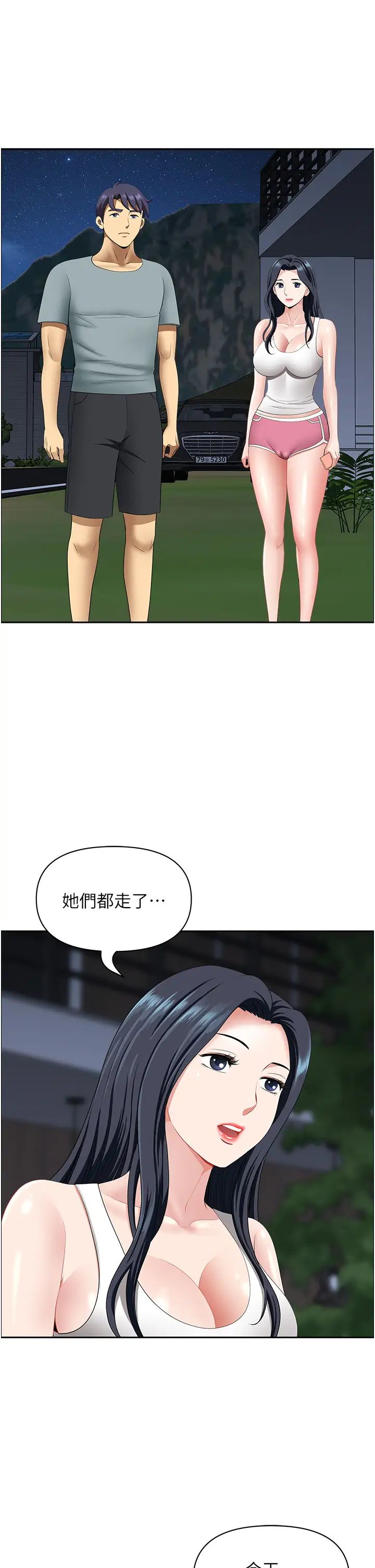 第23話 - 早上還沒爽夠…20.jpg