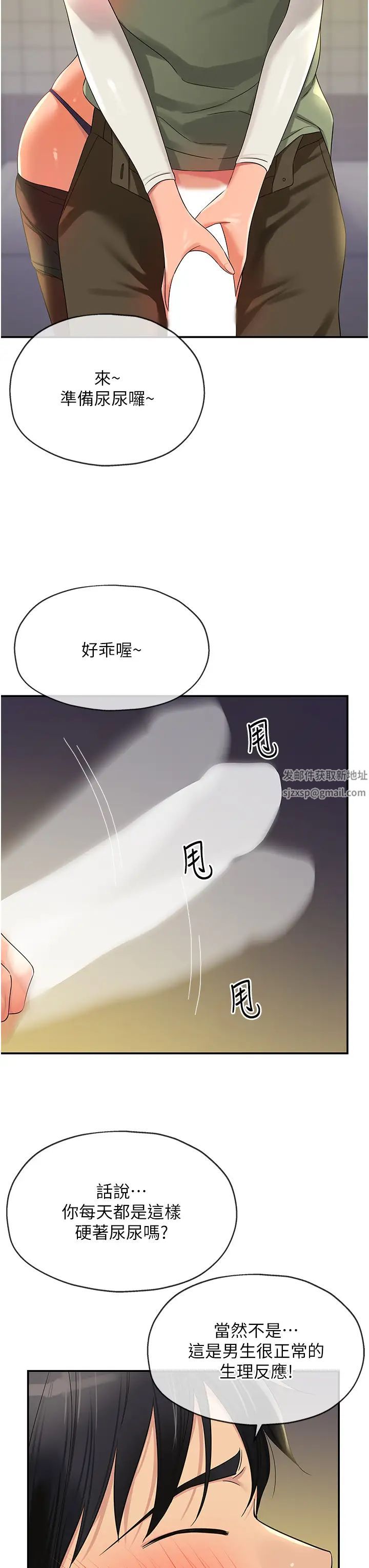 第63話 - 姐姐幫你通一下!11.jpg