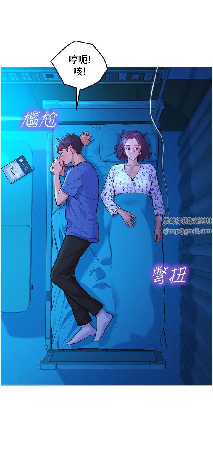 第61話 - 床很寬…上來吧36.jpg