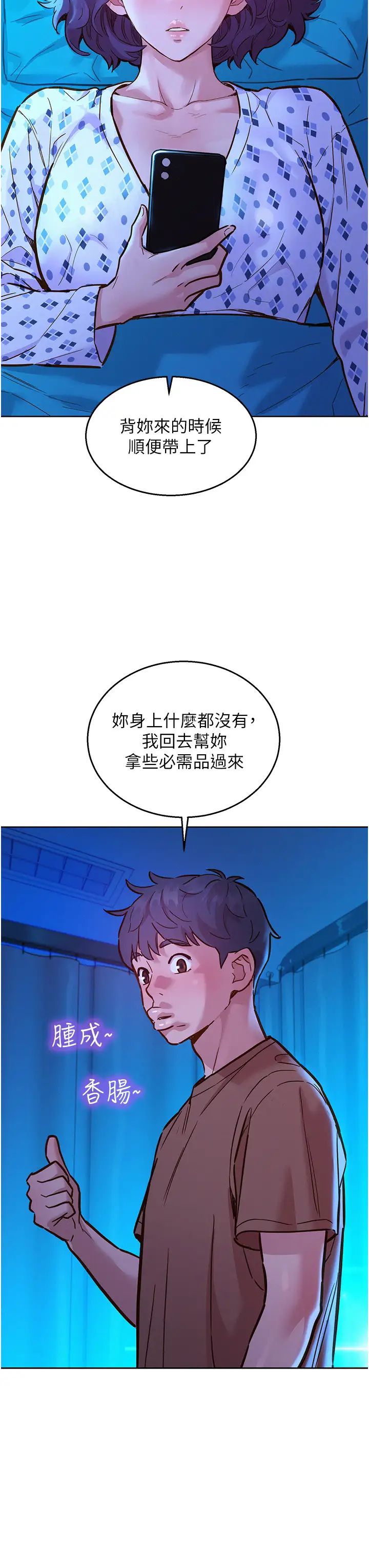 第61話 - 床很寬…上來吧7.jpg