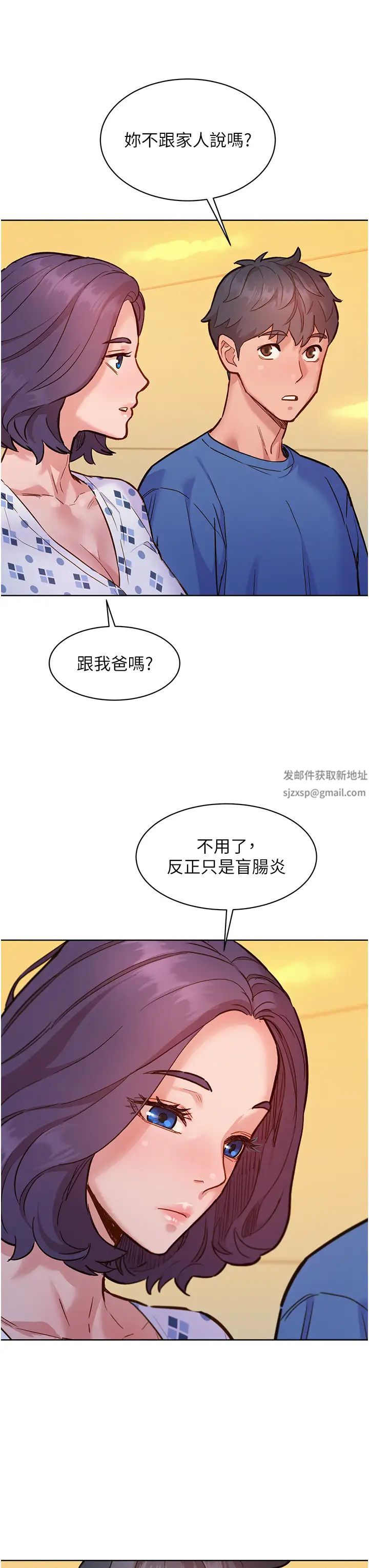 第61話 - 床很寬…上來吧27.jpg