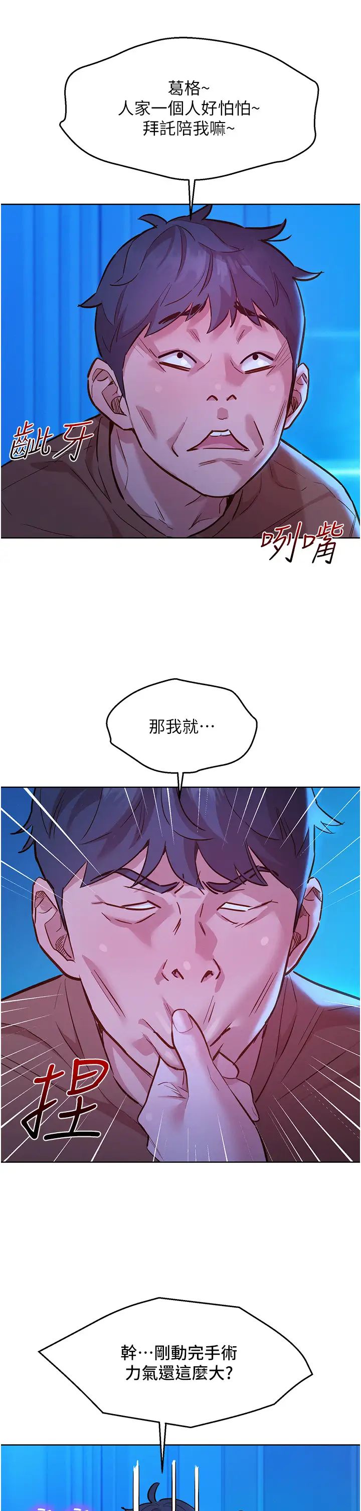 第61話 - 床很寬…上來吧5.jpg