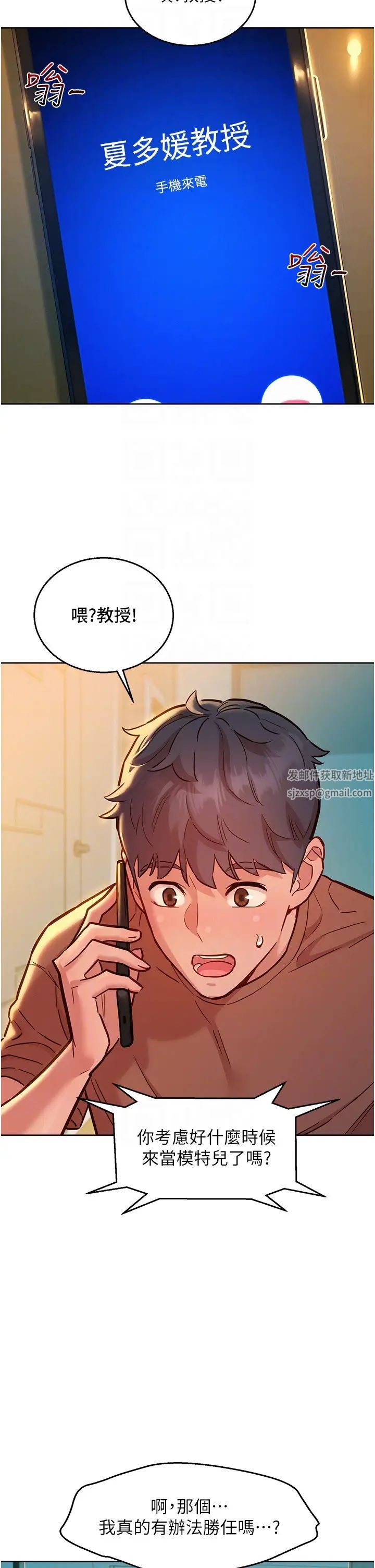 第61話 - 床很寬…上來吧22.jpg