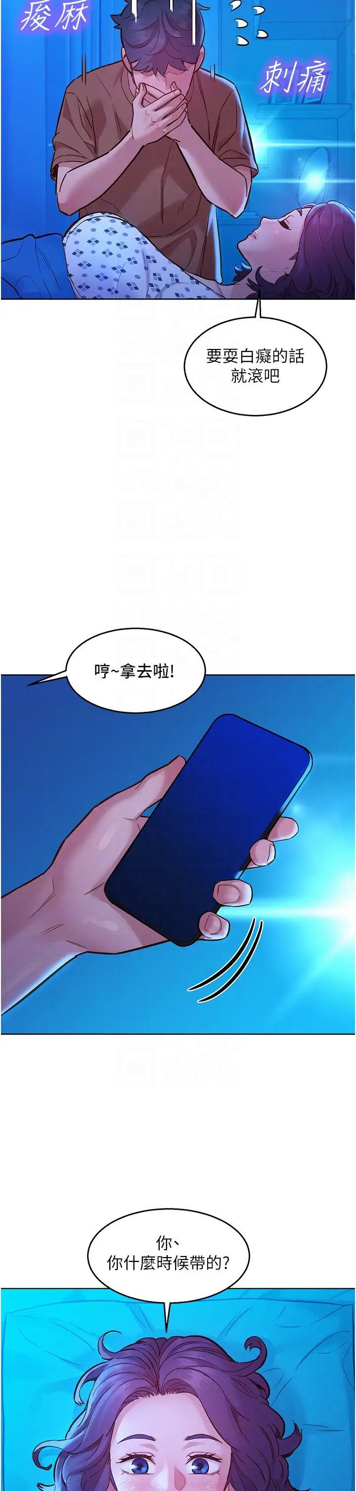 第61話 - 床很寬…上來吧6.jpg