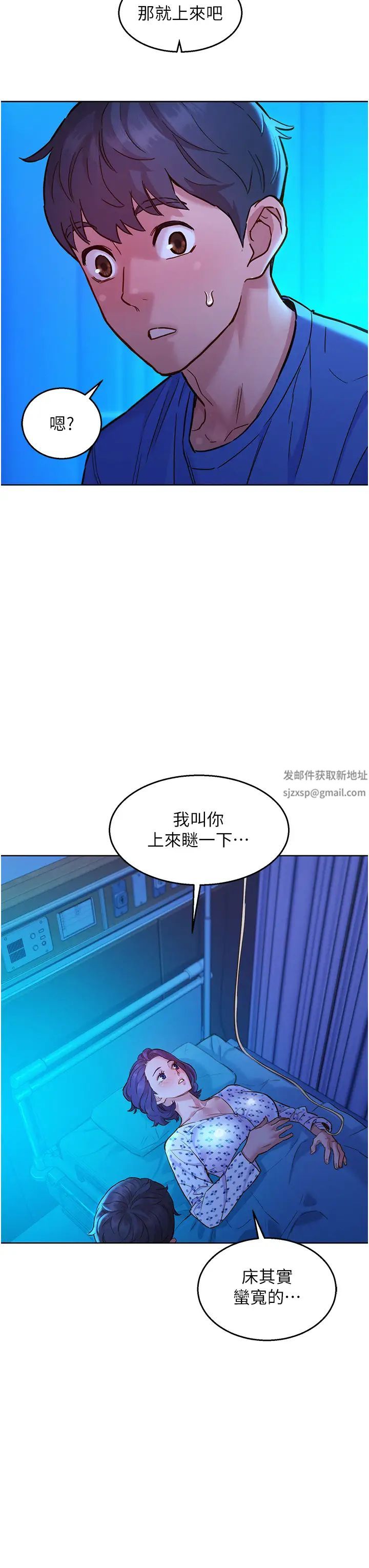 第61話 - 床很寬…上來吧35.jpg