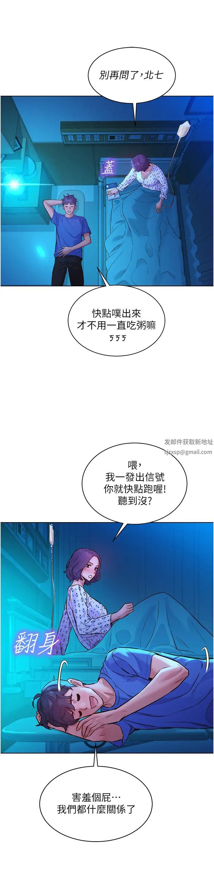 第61話 - 床很寬…上來吧33.jpg