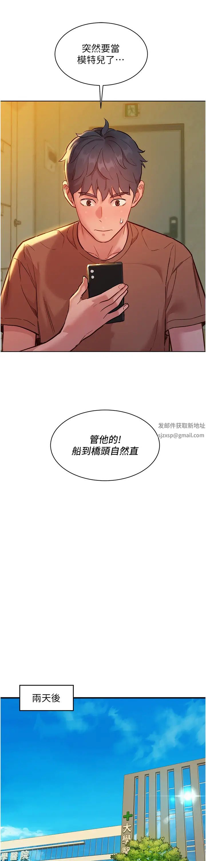 第61話 - 床很寬…上來吧25.jpg